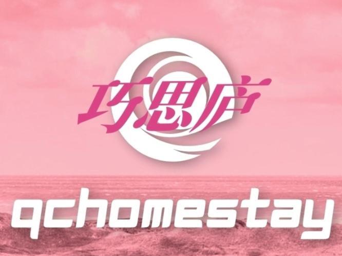 Qc Homestay Pusing المظهر الخارجي الصورة